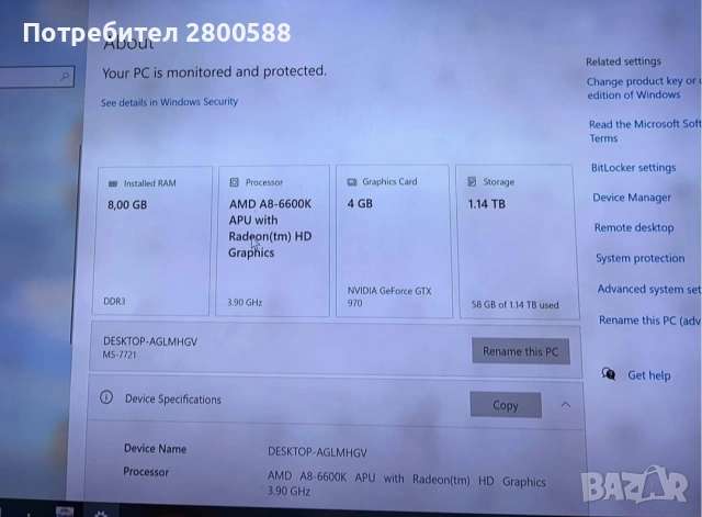 Геймърски компютър. Топ Цена!!, снимка 9 - Геймърски - 53456188