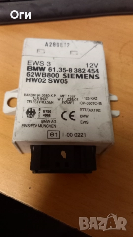 EWS модул за BMW E46 61.35-8 382 454