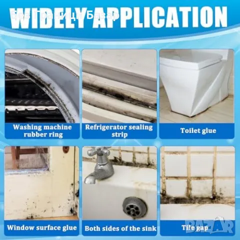 Нов Мощен гел за премахване на плесен и мухъл за баня кухня мазе, снимка 5 - Други стоки за дома - 48535609