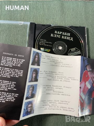 Бараби Блус Бенд, снимка 4 - CD дискове - 43567885