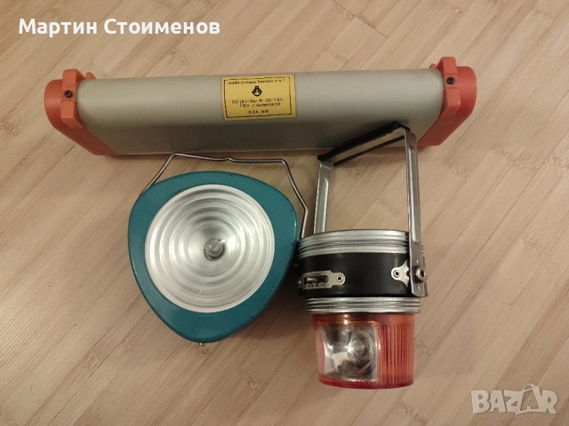 Стари къмпинг лампи