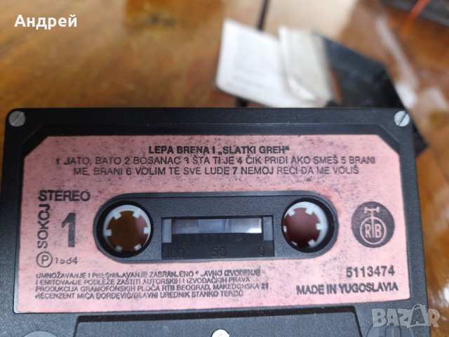 Стара Аудио касета,касетка Лепа Брена,Lepa Brena, снимка 5 - Други ценни предмети - 40521364