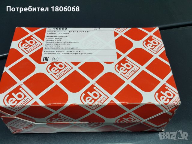 Нов Фланец за охладителната течност FEBI FE46999 БМВ BMW, снимка 2 - Части - 44018447