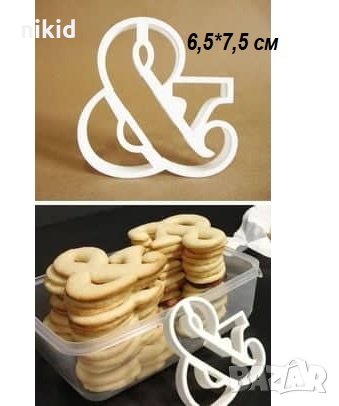 Символ и & Амперсанд пластмасов резец форма фондан тесто бисквитки