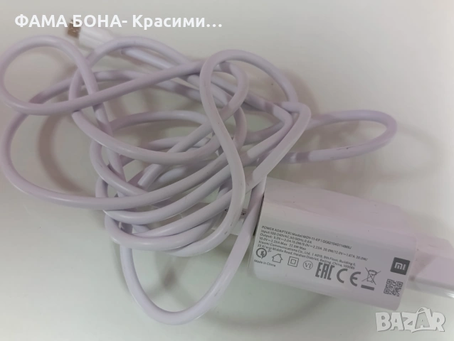 зарядно за телефон