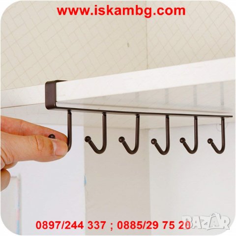 Кухненска метална закачалка за чаши и прибори, 6 куки - код 2065, снимка 3 - Други стоки за дома - 26835864