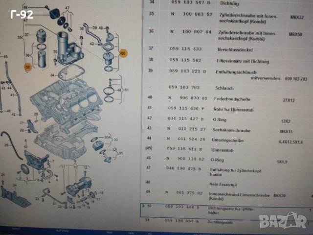 059103464B**NEU**VAG**AUDI**2.5TDI**V6**Маслен сепаратор, картерни газове**, снимка 4 - Части - 32694333