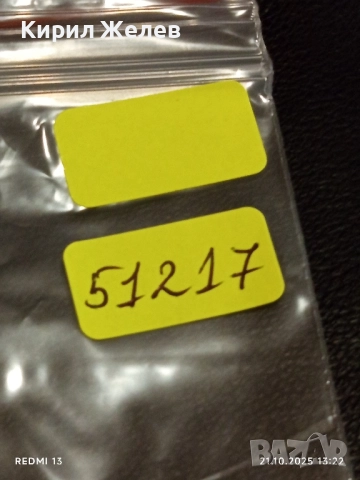 Рядка снимка картичка на ПОП ИКОНАТА Michael Jackson от турнето в Япония 1987г. за КОЛЕКЦИЯ 51217, снимка 10 - Колекции - 52130107