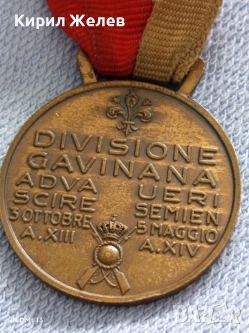 Рядък медал ИТАЛИАНСКА ДИВИЗИЯ ГАВИНАНА за КОЛЕКЦИЯ 60561, снимка 3 - Антикварни и старинни предмети - 51050185