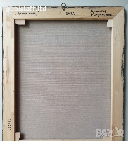 Картина "Лятна нощ", худ. Димитър Каратонев, 2021 г., снимка 4 - Картини - 50750725