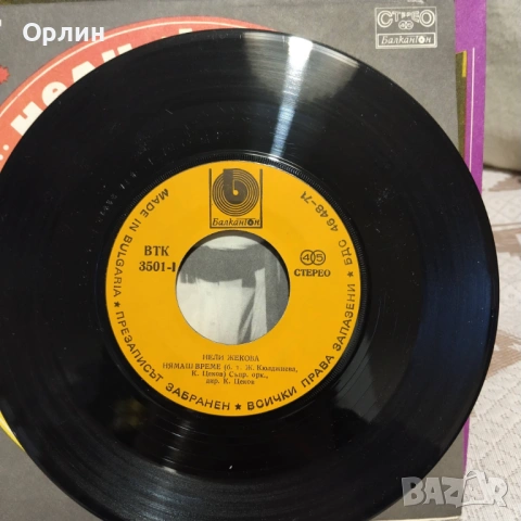 Грамофонни плочи - Нели Жекова ВТК 3501, снимка 3 - Грамофонни плочи - 53248299