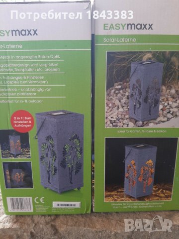 Декоративен фенер EASYmaxx в бетонен вид - за вътрешно и външно пространство - 26 см, снимка 2 - Декорация за дома - 28836114