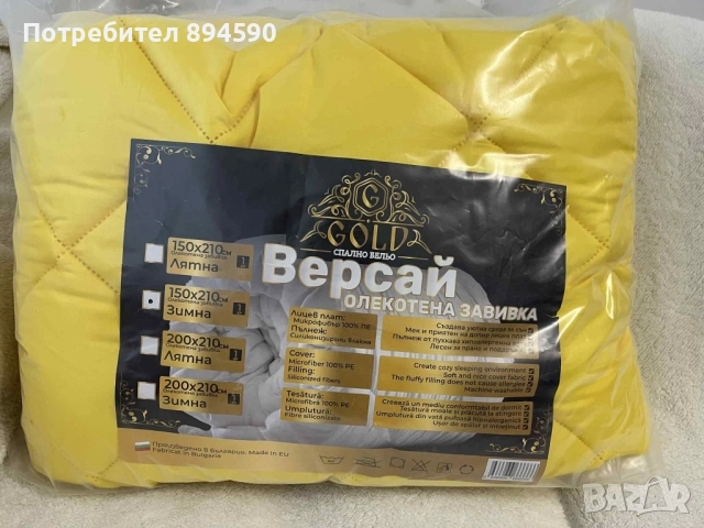 Олекотени завивки , снимка 4 - Олекотени завивки и одеяла - 52202314