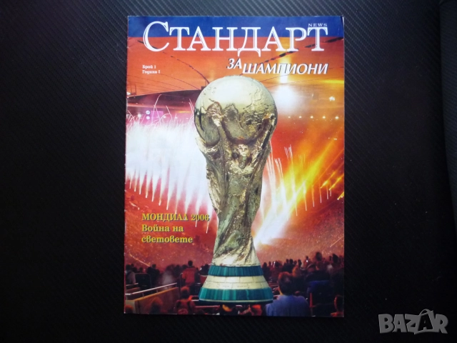 Шампионите Роналдиньо стадионите Бундестима Влади Въргала Педжа сестри Малееви тенис футбол купата  