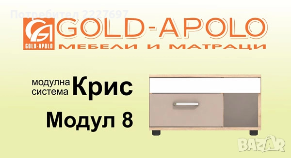 Двуетажно легло Крис - Модул 4, снимка 5 - Мебели за детската стая - 52201608