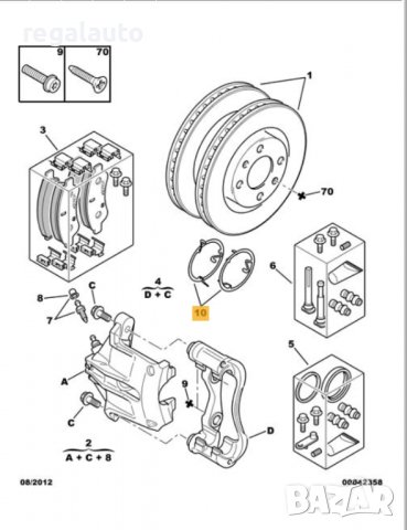 440719,пластини за предни спирачки к-т Peugeot 206, снимка 3 - Части - 36995132