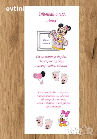 Бяло платно (килимче) за прощъпулник (прохождане) 50х150см.