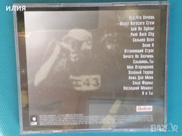 The Unsubs – 2007 - Последний Момент (Hardcore,Punk,Thrash), снимка 6 - CD дискове - 43970282