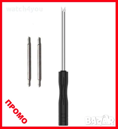 НОВ ЧАСОВНИКАРСКИ ИНСТРУМЕНТ ЗА МОНТАЖ, ДЕМОНТАЖ НА КАИШКИ И ВЕРИЖКИ НА ЧАСОВНИЦИ.ПИНОВЕ ПАТЕНТ