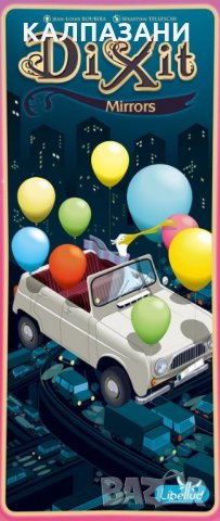 Dixit - Mirrors - Разширение за настолна игра (10-то)