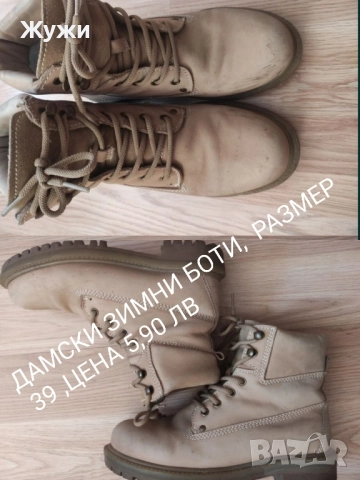 НАМАЛЕНИЕ 15% НА ВСИЧКО В ТАЗИ ОБЯВА! ДАМСКИ ОБУВКИ И БОТУШИ, снимка 13 - Дамски боти - 50573410