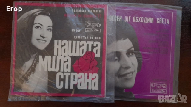 Грамофонни плочи