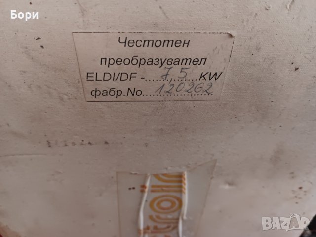 Честотен преобразовател ELDI/DF 7.5KW, снимка 4 - Електродвигатели - 43844831
