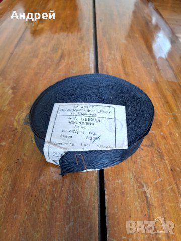Стара Копринена,Рипсена лента, снимка 2 - Антикварни и старинни предмети - 32983844