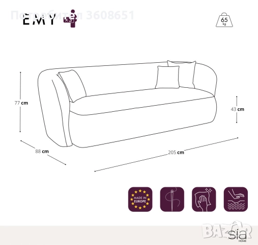 EMY Кадифен троен диван, снимка 5 - Дивани и мека мебел - 51522607