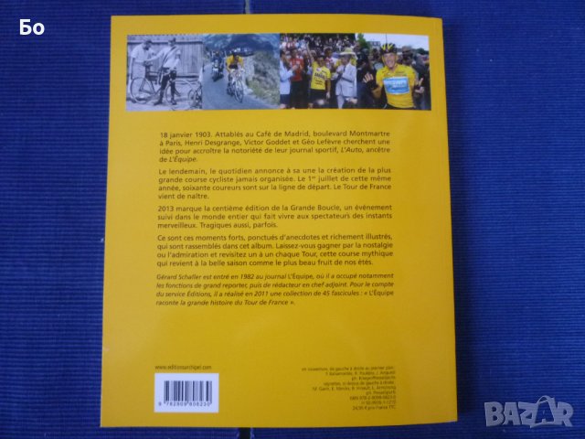 Tour de France - 100 tour les grands moments, снимка 12 - Енциклопедии, справочници - 40031248