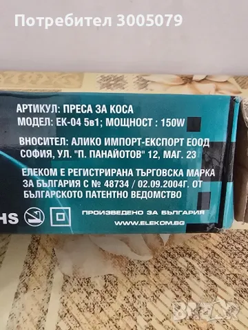  Преса за коса , снимка 5 - Преси за коса - 48811587