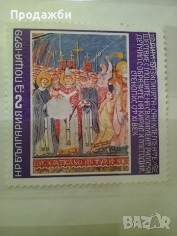 Редки стари  български пощенски марки, снимка 13 - Филателия - 40756081