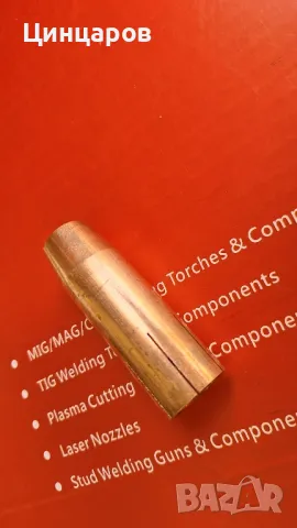 Газова дюза съвместимост ФРОНИУС, Fronius 
Код 42.0001.5096