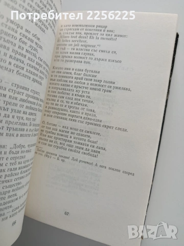 Гьоте ( том 1), снимка 2 - Художествена литература - 53327808