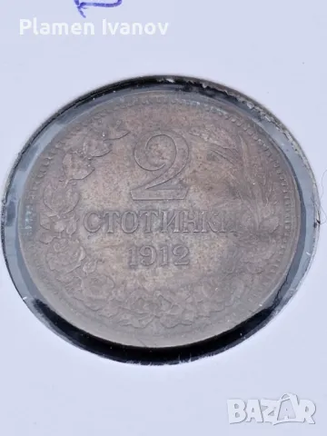 Лот 1912 година Царство България 2,5,10 и 20 стотинки затворени в картончета