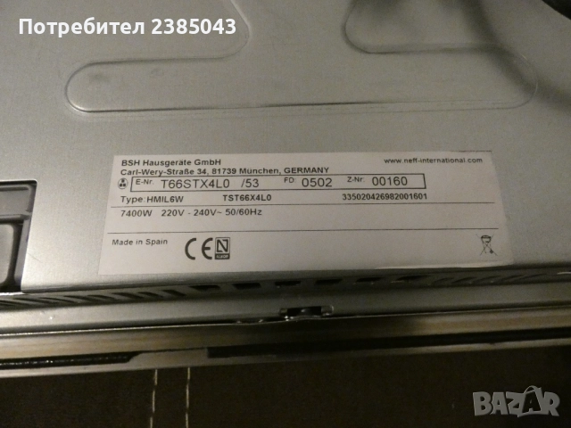 *НОВ* Neff керамичен плот за вграждане, WiFi, Bluetooth, Home Connect, снимка 9 - Котлони - 52726661