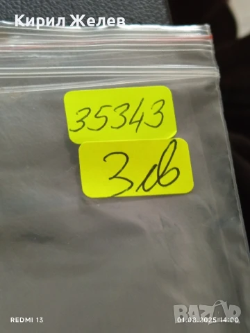 Старо календарче 92г. Застраховайте при ДЗИ за КОЛЕКЦИЯ ДЕКОРАЦИЯ 35343, снимка 8 - Колекции - 51216295