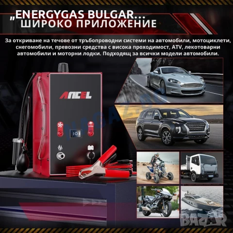 Машина за пушек / ДимоГенератор /ANCEL S160/ Диагностика На Автомобили, снимка 6 - Аксесоари и консумативи - 50647092