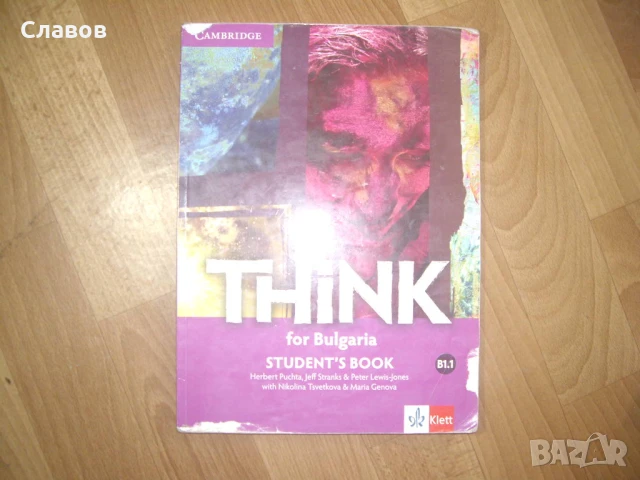 Продавам  комплект учебници за 8 клас, снимка 2 - Учебници, учебни тетрадки - 51380260