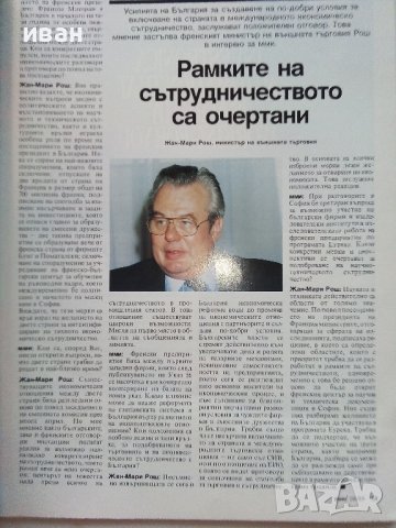 Списания "Messemagazin international", снимка 4 - Списания и комикси - 40142032