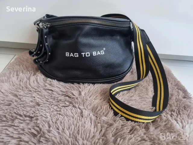BAG TO BAG *Нова чанта с дълга дръжка 