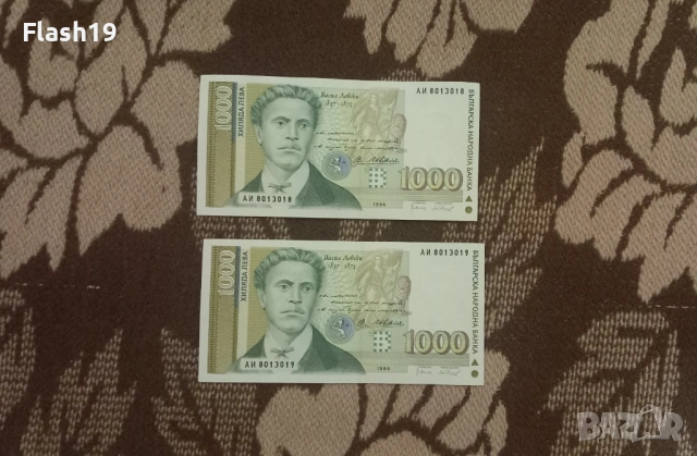 България 1000 лева 1994 г. 