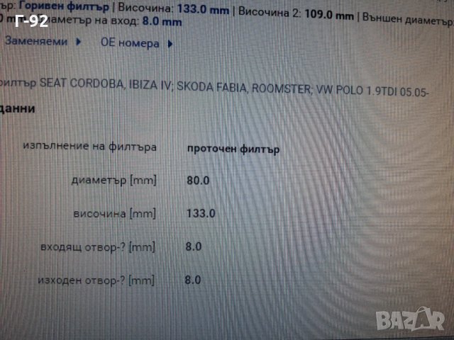 6Q0127400H**NEU**VAG**ГОРИВЕН ФИЛТЪР **, снимка 4 - Части - 35532678