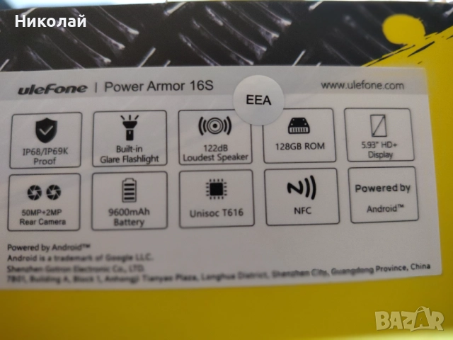 Ulefone Armor 16S, снимка 3 - Телефони с две сим карти - 51864586