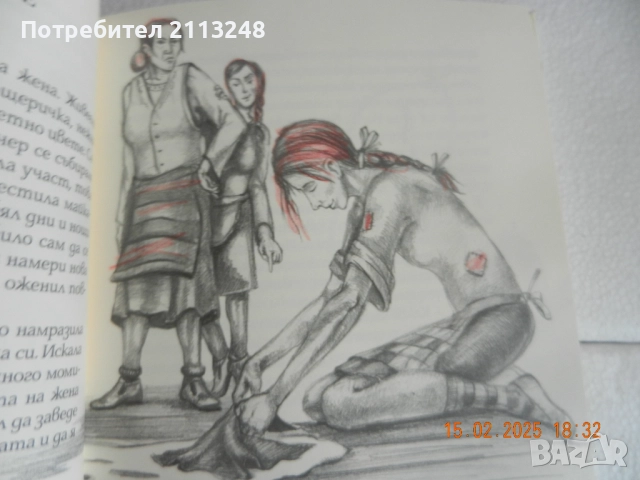 При баба и дядо на село. Празници и обичаи и други детски книги, снимка 17 - Детски книжки - 51218819