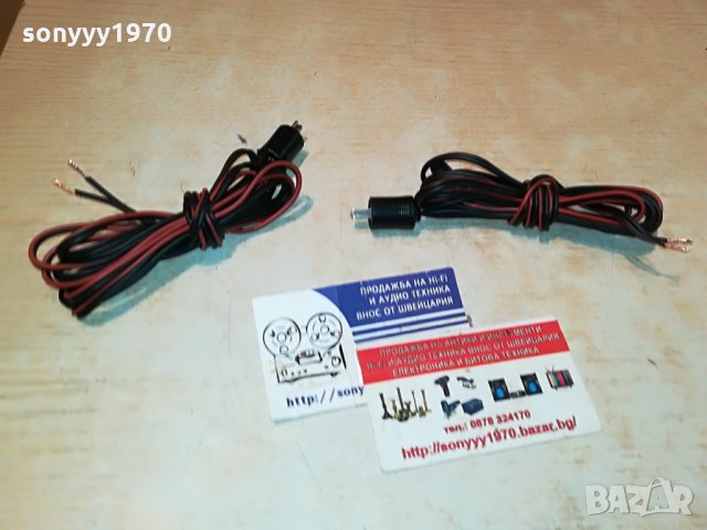 grundig-west germany кабели за тонколони 2х2м 2206212037, снимка 2 - Тонколони - 33302873