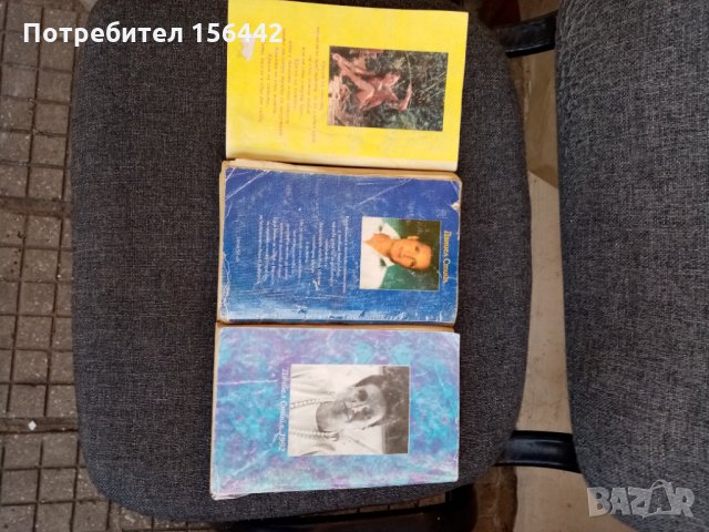 Романи 3бр Даниел Стийл. 