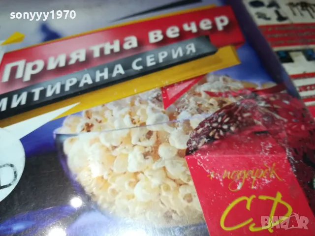 МИРА ЦД+КУИНИ ДВД-ДВА НОВИ ДИСКА 3101251800, снимка 4 - CD дискове - 48909839