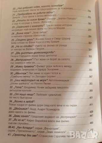 50 Златни български филма , снимка 9 - Други - 43799388