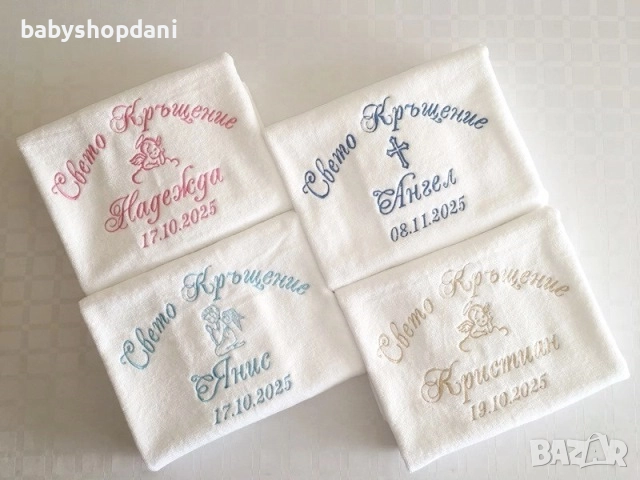 ХАВЛИЯ ЗА КРЪЩЕНЕ Хавлии с БРОДЕРИЯ КОМПЛЕКТ хавлии за кръщене бродирани кърпи подаръци за кръстници, снимка 7 - Хавлиени кърпи - 21407589